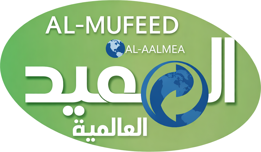 شعار شركة المفيد العالمية
